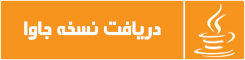بارکد رمزینه QR Code چیست؟! + دانلود