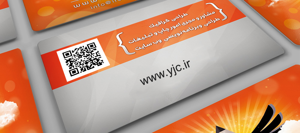 بارکد رمزینه QR Code چیست؟! + دانلود