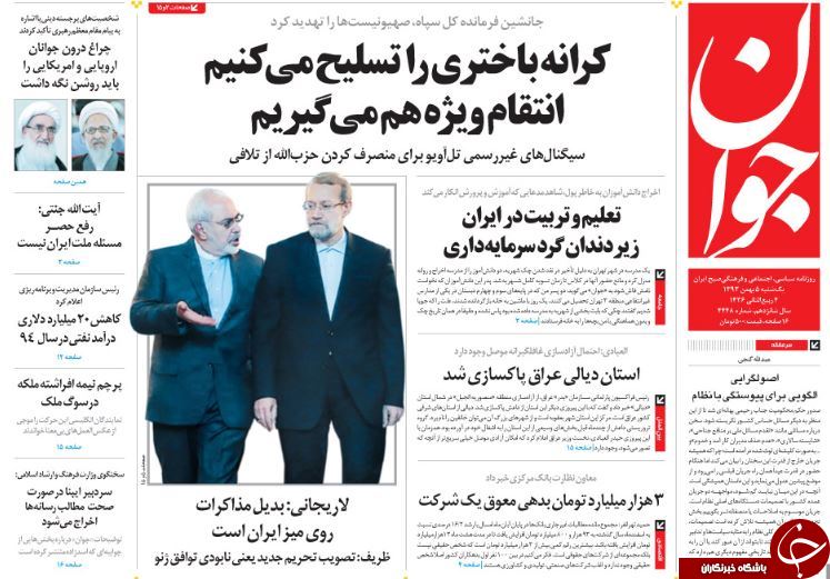 صفحه اول روزنامه های سیاسی، اجتماعی و ورزشی یکشنبه +تصاویر