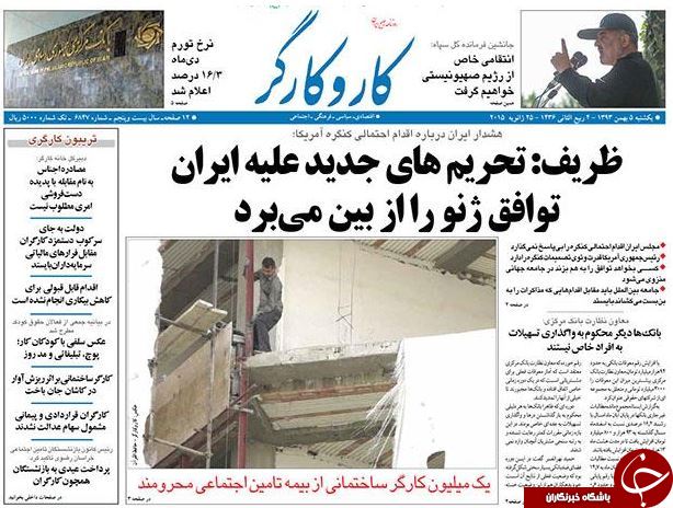 صفحه اول روزنامه های سیاسی، اجتماعی و ورزشی یکشنبه +تصاویر