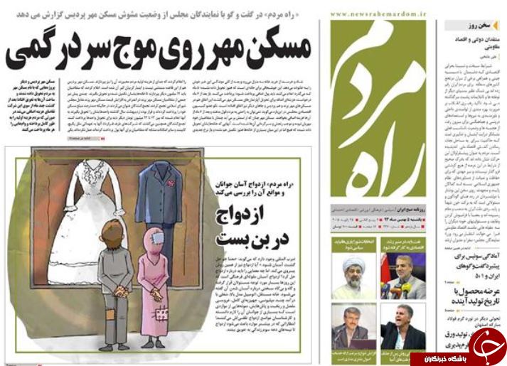 صفحه اول روزنامه های سیاسی، اجتماعی و ورزشی یکشنبه +تصاویر
