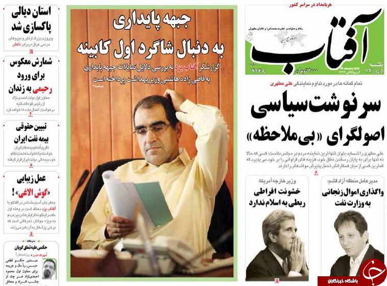 صفحه اول روزنامه های سیاسی، اجتماعی و ورزشی یکشنبه +تصاویر