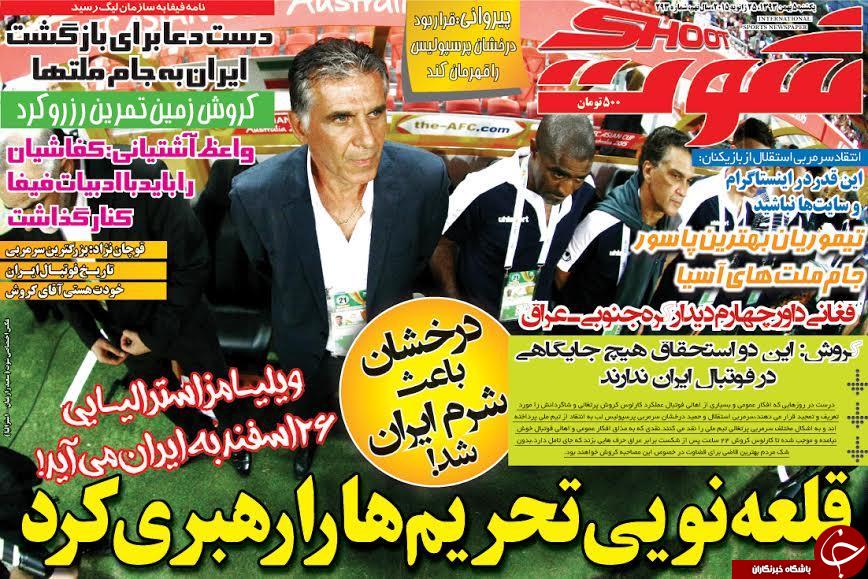 صفحه اول روزنامه های سیاسی، اجتماعی و ورزشی یکشنبه +تصاویر