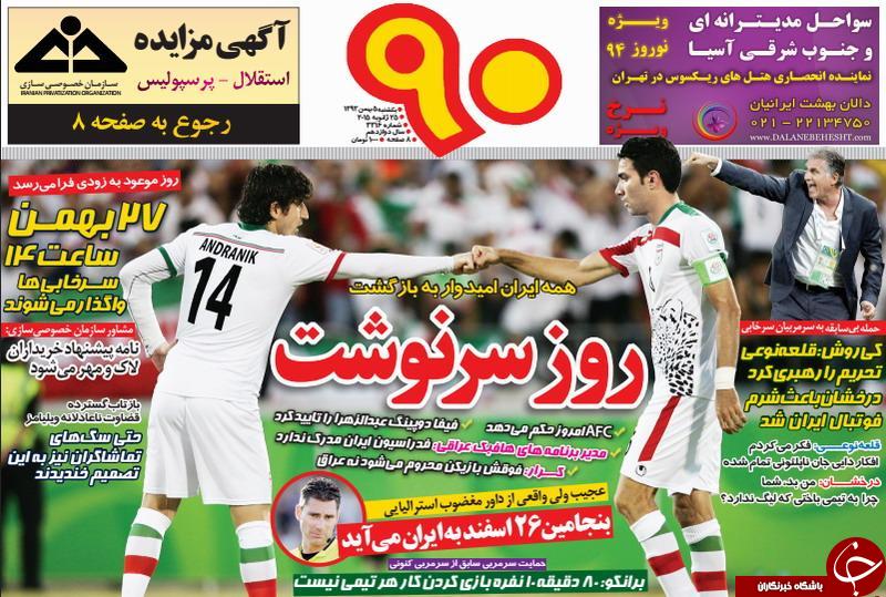 جنگ بی سر و ته/آخرین امید ایران برای بقا