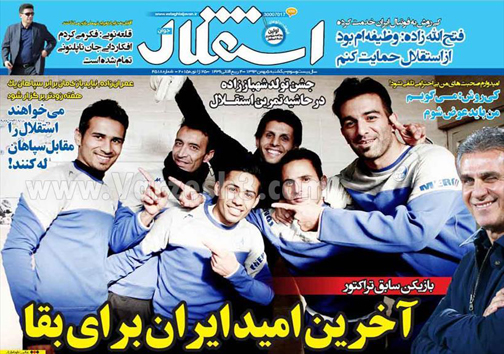 نيم صفحه روزنامه ورزشی 5 بهمن