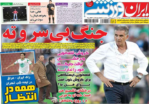 نيم صفحه روزنامه ورزشی 5 بهمن