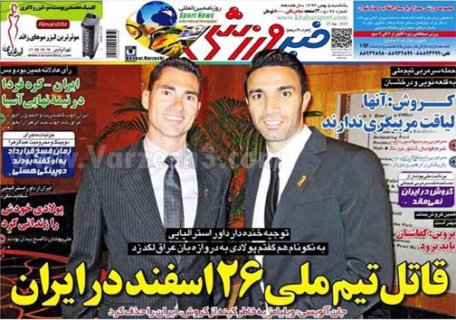 نيم صفحه روزنامه ورزشی 5 بهمن