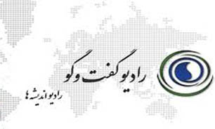 معارفه مدیر رادیو گفتگو با حضور معاون صدا