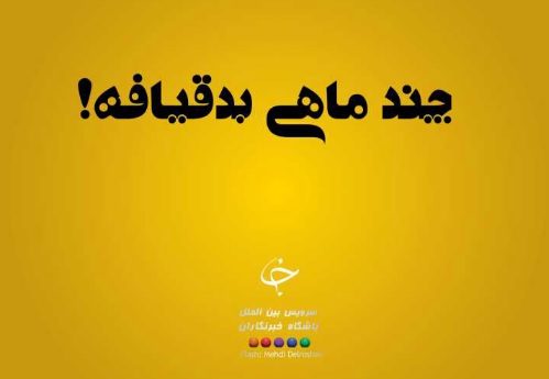 فلش/ چند ماهی بد قیافه را ببینید!