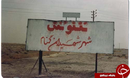 شهری که در طول 18 ماه آتش سنگین دشمن ویران شد / آزادسازی در عملیات 