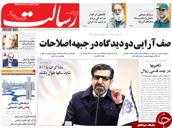 صفحه اول روزنامه های سیاسی، اجتماعی و ورزشی دوشنبه +تصاویر