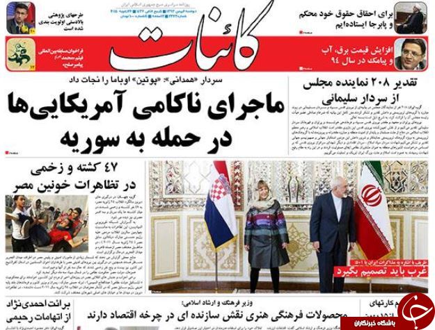 صفحه اول روزنامه های سیاسی، اجتماعی و ورزشی دوشنبه +تصاویر
