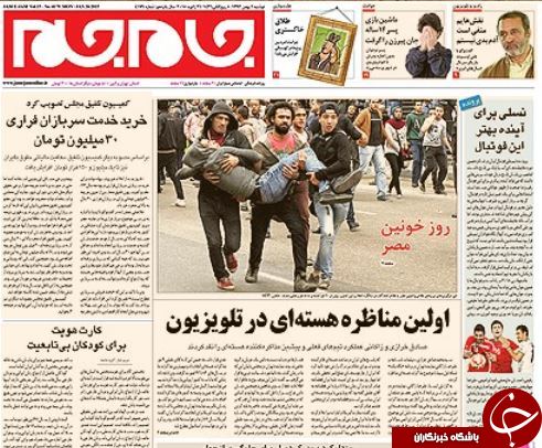صفحه اول روزنامه های سیاسی، اجتماعی و ورزشی دوشنبه +تصاویر