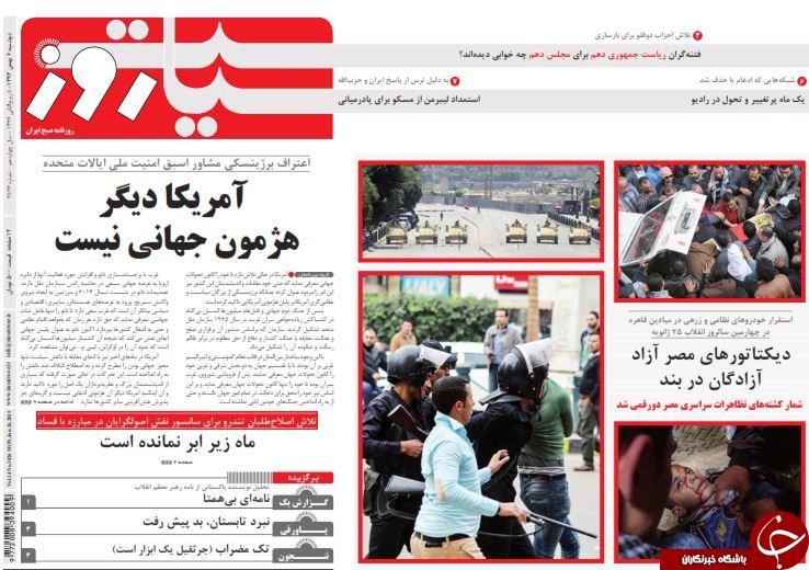 صفحه اول روزنامه های سیاسی، اجتماعی و ورزشی دوشنبه +تصاویر