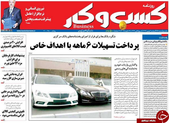 صفحه اول روزنامه های سیاسی، اجتماعی و ورزشی دوشنبه +تصاویر