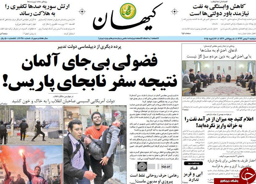 صفحه اول روزنامه های سیاسی، اجتماعی و ورزشی دوشنبه +تصاویر