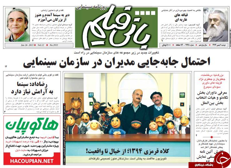 صفحه اول روزنامه های سیاسی، اجتماعی و ورزشی دوشنبه +تصاویر