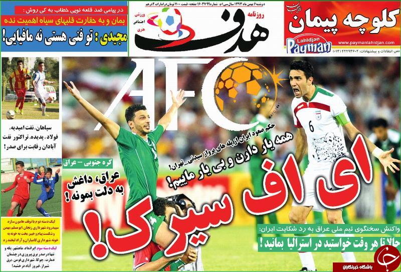 صفحه اول روزنامه های سیاسی، اجتماعی و ورزشی دوشنبه +تصاویر