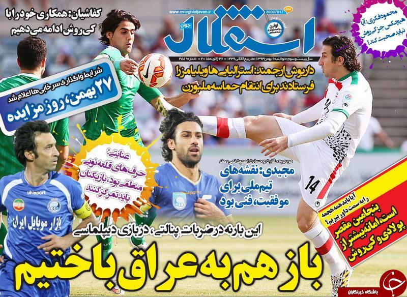 عراق،داغش به دلت بمونه!