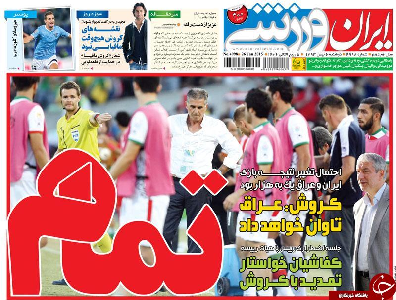 عراق،داغش به دلت بمونه!