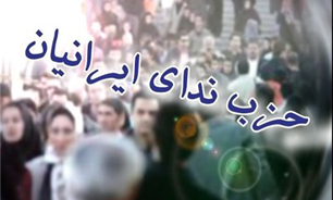 وقتی ساز ندایی&zwnj;ها با ساز سایر اصلاح&zwnj;طلبان هم کوک نمی&zwnj;شود/ آیا ندایی&zwnj;ها میز اجماع اصلاح&zwnj;طلبان را به هم می&zwnj;ریزند؟