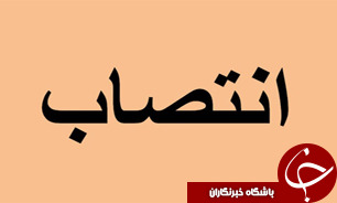 اعضای کمیته ناظر بر نشریات دانشگاهی واحد علوم و تحقیقات منصوب شدند