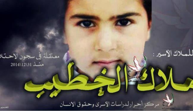 کم سن و سالترین دختر زندانی جهان، اسیر صهیونیستهاست
