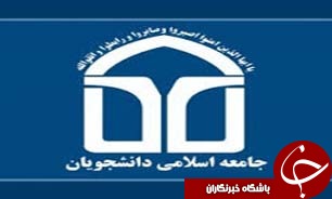 با خشکاندن ریشه فساد راه پیشرفت اسلامی ایران را فراهم کنید