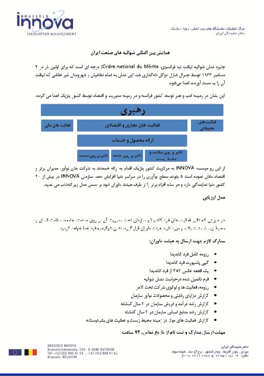 کدام سازمان بر نحوه گزینش شرکت&zwnj;ها برای دریافت تندیس نظارت می&zwnj;کند؟/ تندیس&zwnj;های رنگینی که تضمین&zwnj;&zwnj;کننده وام&zwnj;های میلیاردی است