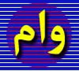 پرداخت تسهیلات 50 میلیون ریالی به فرهنگیان سیستان و بلوچستان