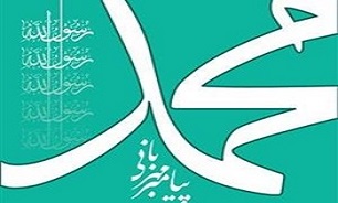 فراخوان هنری برای معرفی رسول مهربانی به همه انسان ها