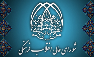 تکذیب شایعه ناتمام ماندن جلسه شورا