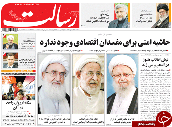 صفحه اول روزنامه های سیاسی، اجتماعی و ورزشی سه&zwnj;شنبه +تصاویر