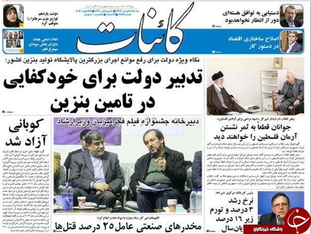 صفحه اول روزنامه های سیاسی، اجتماعی و ورزشی سه&zwnj;شنبه +تصاویر
