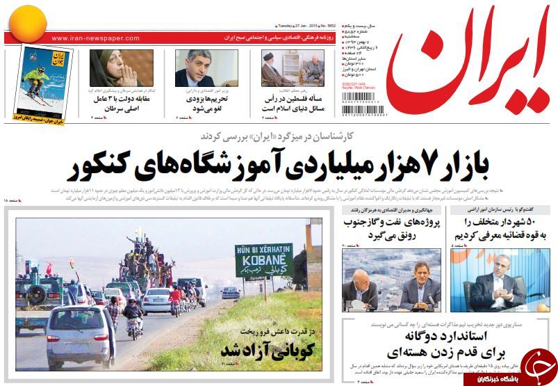 صفحه اول روزنامه های سیاسی، اجتماعی و ورزشی سه&zwnj;شنبه +تصاویر