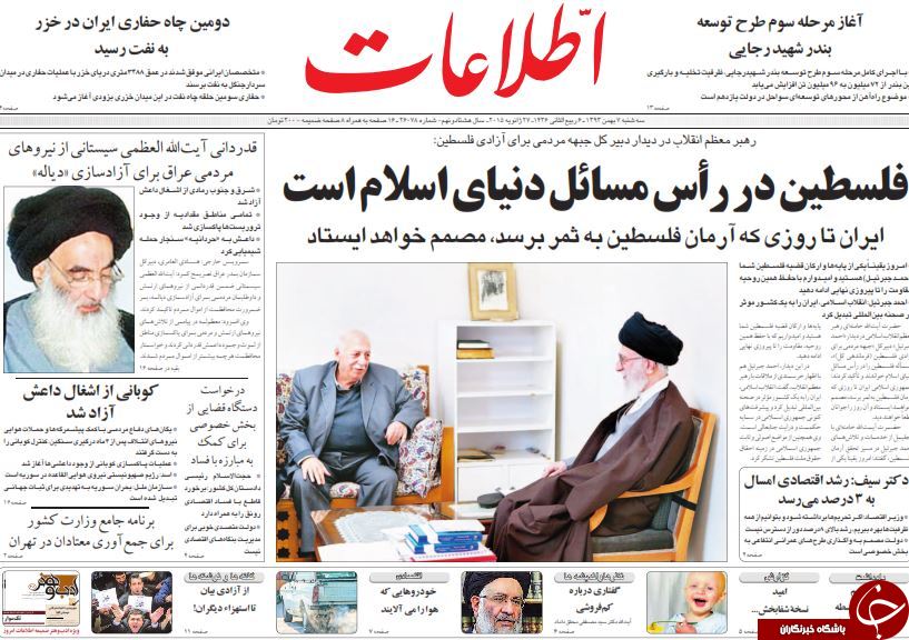 صفحه اول روزنامه های سیاسی، اجتماعی و ورزشی سه&zwnj;شنبه +تصاویر