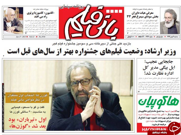 صفحه اول روزنامه های سیاسی، اجتماعی و ورزشی سه&zwnj;شنبه +تصاویر