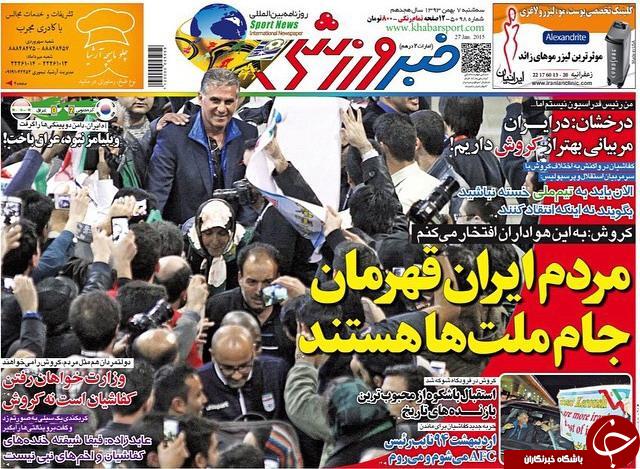 صفحه اول روزنامه های سیاسی، اجتماعی و ورزشی سه&zwnj;شنبه +تصاویر