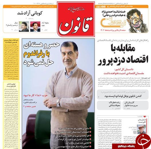 صفحه اول روزنامه های سیاسی، اجتماعی و ورزشی سه&zwnj;شنبه +تصاویر