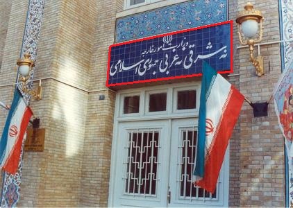 یک سیاست خارجی ناب از سوی مردی که آرمان&zwnj;هایش همیشه زنده است/ تبلور اصل صدور انقلاب امام خمینی در منطقه غرب آسیا