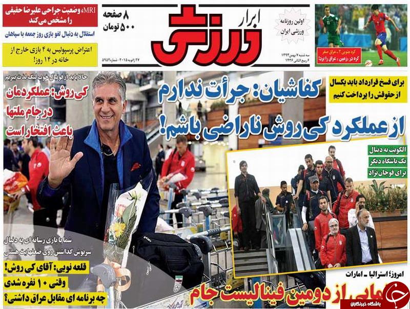 قهرمان جام ملت ها بازگشت!/بازیکنی که هپاتیت داشت