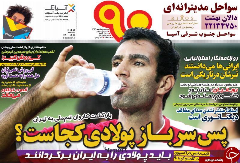 قهرمان جام ملت ها بازگشت!/بازیکنی که هپاتیت داشت