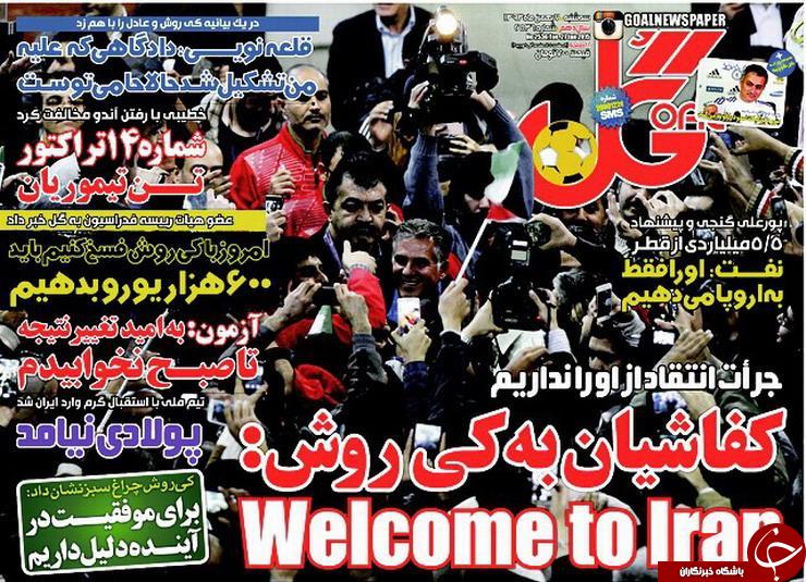 قهرمان جام ملت ها بازگشت!/بازیکنی که هپاتیت داشت