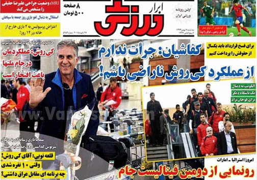 نيم صفحه روزنامه ورزشی 7 بهمن