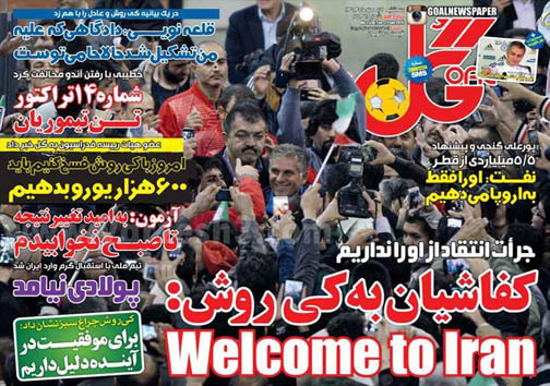 نيم صفحه روزنامه ورزشی 7 بهمن