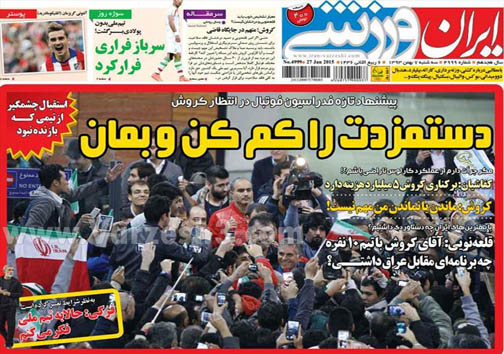 نيم صفحه روزنامه ورزشی 7 بهمن