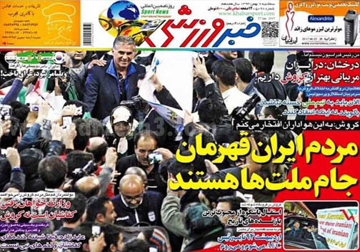 نيم صفحه روزنامه ورزشی 7 بهمن