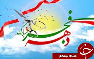 نسیم آبادانی و پیشرفت در سرزمین چهار فصل