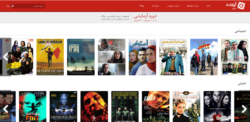 فیلم های سینمایی را آنلاین ببینید