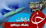 حضور سازمان پژوهشهای علمی و صنعتی ایران در جشنواره شکوفایی اختراعات